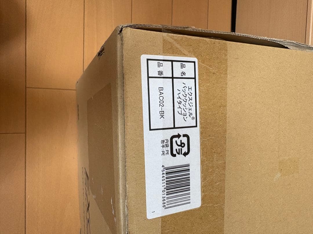 B &M　EXGEL(エクスジェル) 車椅子・介護用　バッククッション