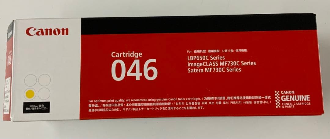 【たお プロフお得情報あり♩】キヤノン カートリッジ046 イエロー