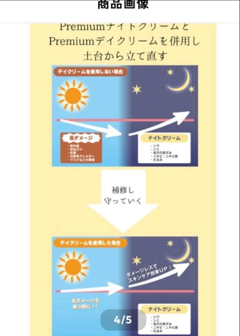 【新品・未使用】Rembo プレミアムデイクリーム 30ml