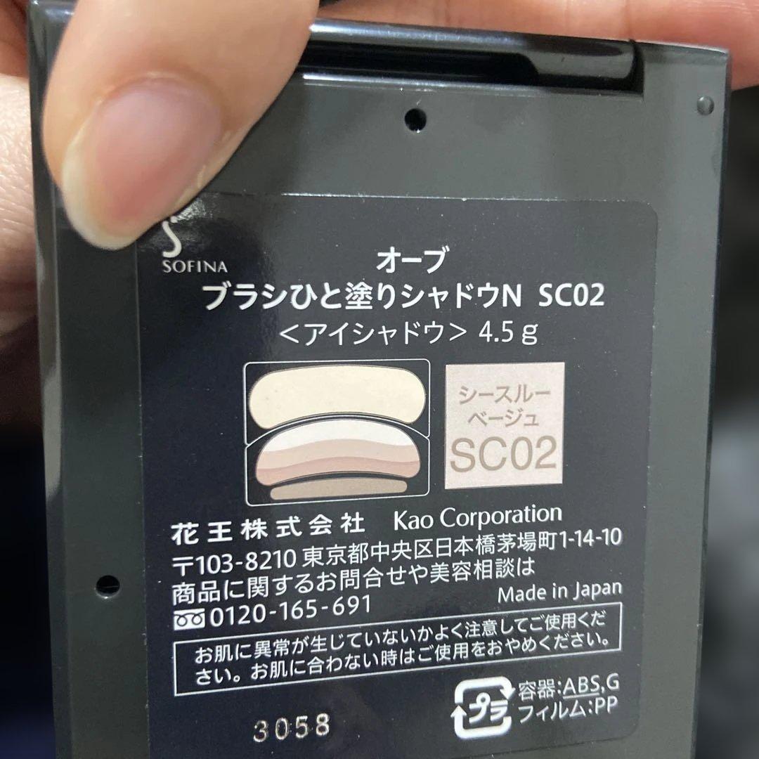 オーブ　ブラシひと塗りシャドウ　シースルーベージュ