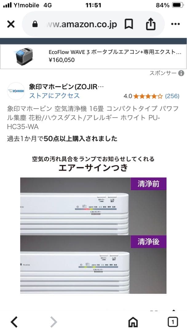 象印 空気清浄機 PU-HC35-WA ホワイト