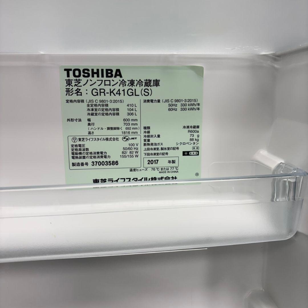 784 東芝大型冷蔵庫　410㍑　大人気モデル！！　洗濯機同時購入割有！！