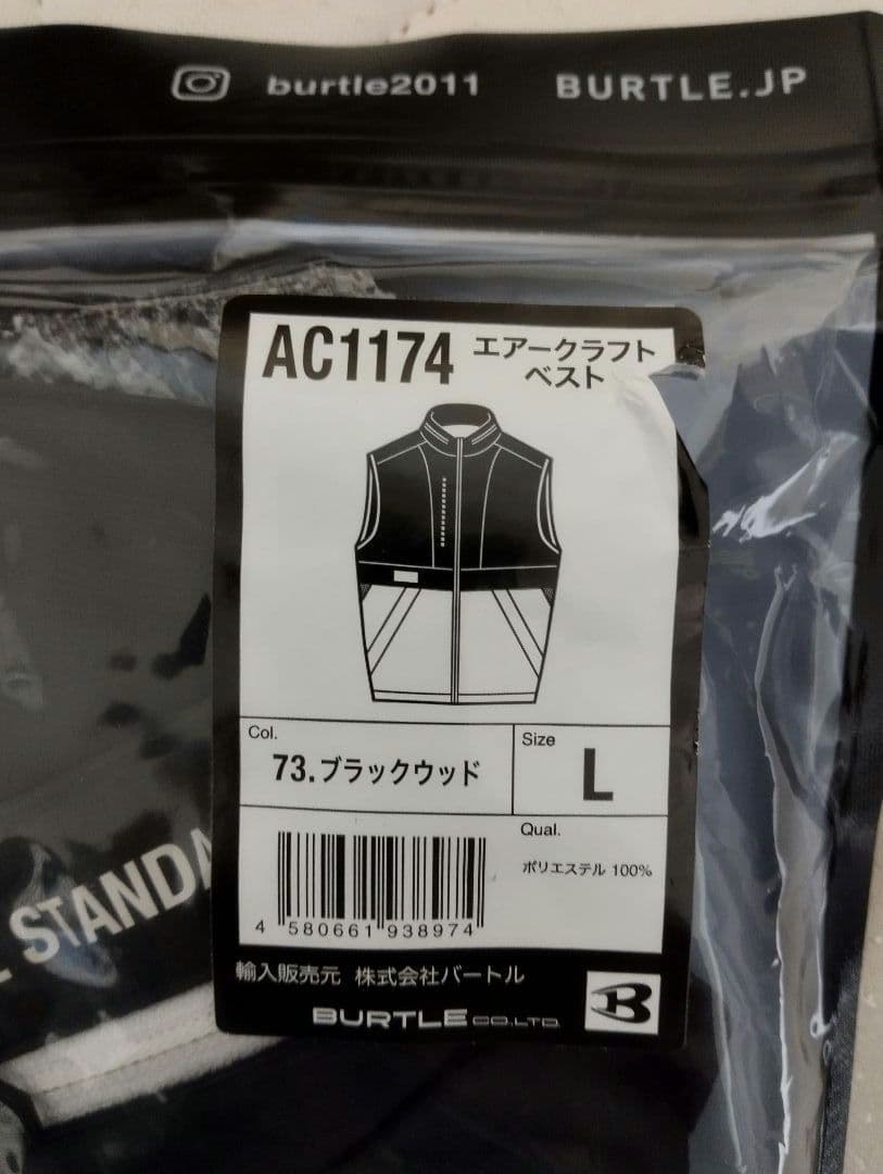 バートルAC1174空調服ベストLブラックウッドBURTLEエアークラフト