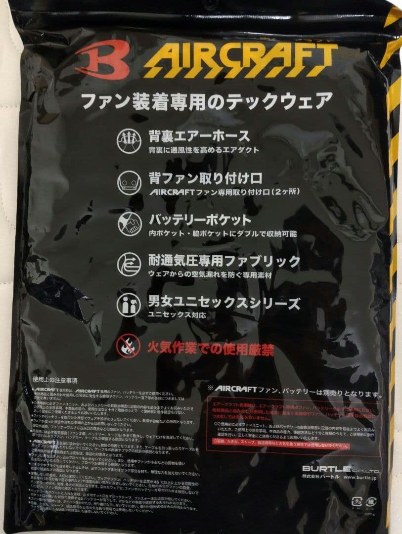バートルAC1174空調服ベストLブラックウッドBURTLEエアークラフト