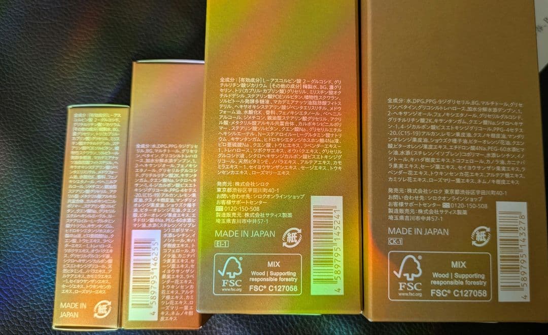 N　バランシングエッセンスローション、ミルクセット