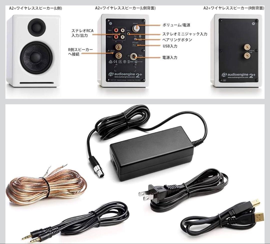 【国内正規品】Audioengine 2+ (ホワイト)