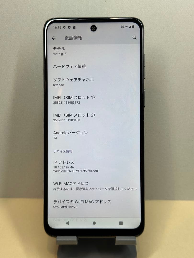 moto g13 83172 スマートフォン本体simフリー