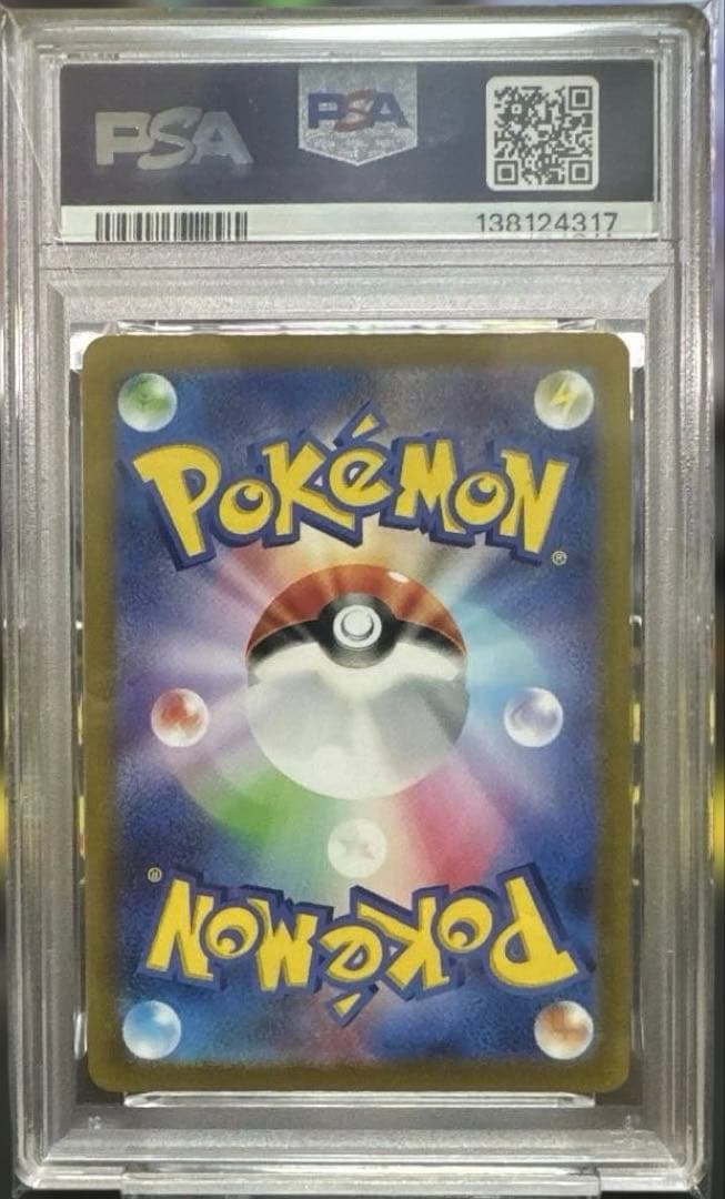 【PSA10】ピカチュウ CHR s10a 073/071 ダークファンタズマ