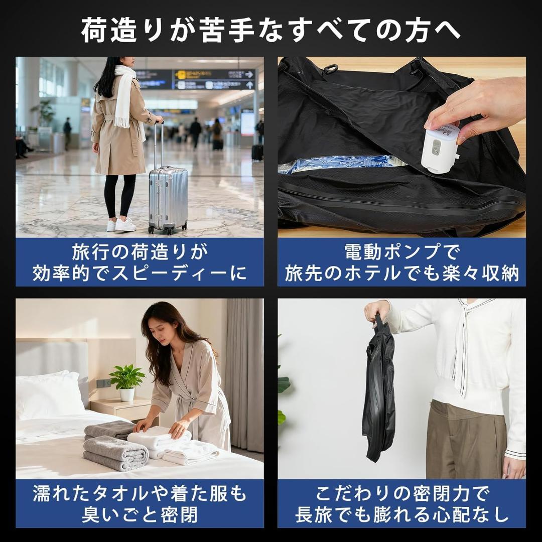 圧縮袋 電動 大容量 トラベル 衣類収納 機内持ち込み 防水/防臭/防塵 59