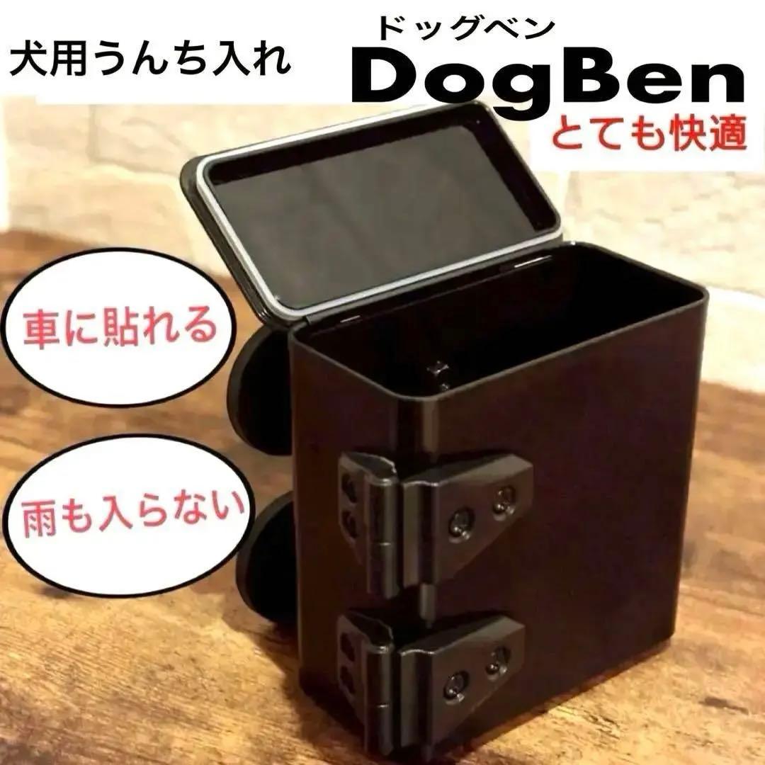 犬用うんち入れ　車　貼れる　車中泊キャンピングカー　ペット　小物入れ　カーパーツ