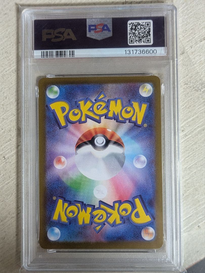 2025 Pokémon SV9 JP リーリエのアブリボン　2枚
