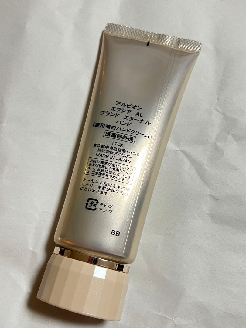 【新品】アルビオン エクシアALグランドエターナルハンド 薬用美白ハンドクリーム