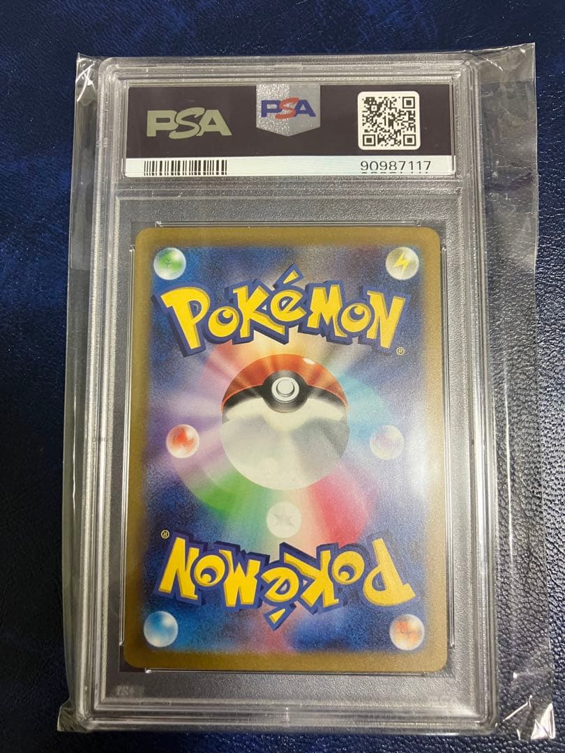 エリカの招待 PSA 9 特別アートレア