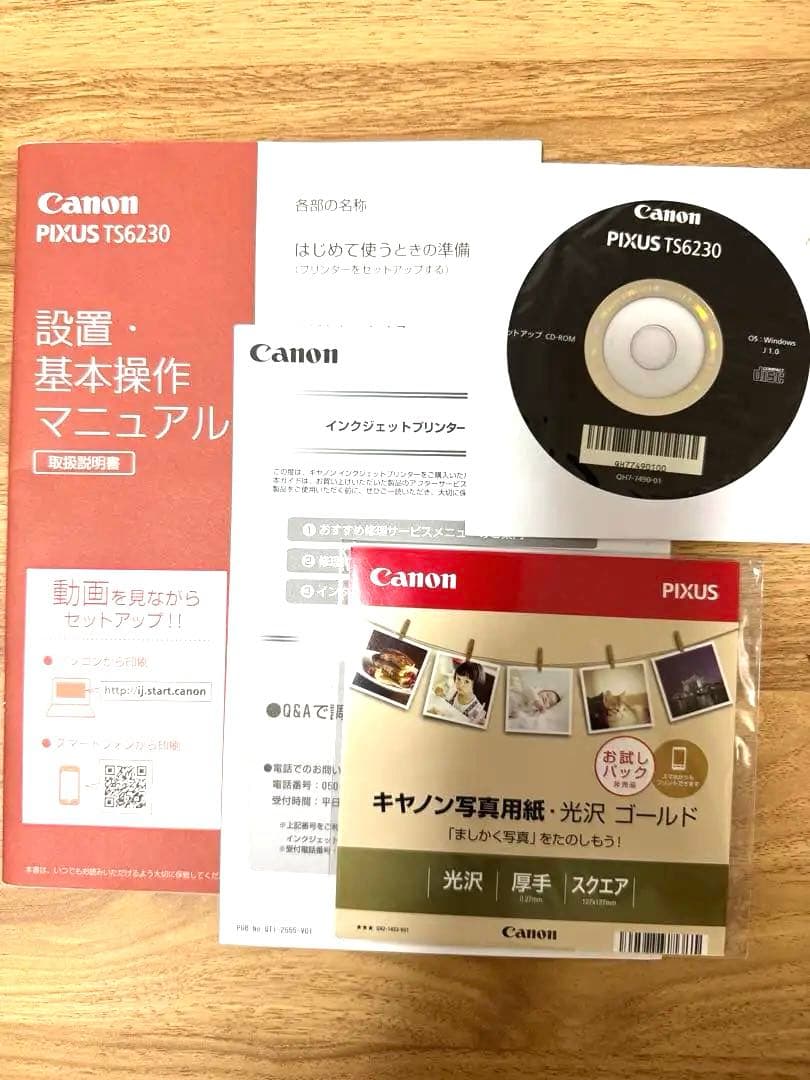 Canon プリンター TS6230 ブラック　印刷枚数:1531枚