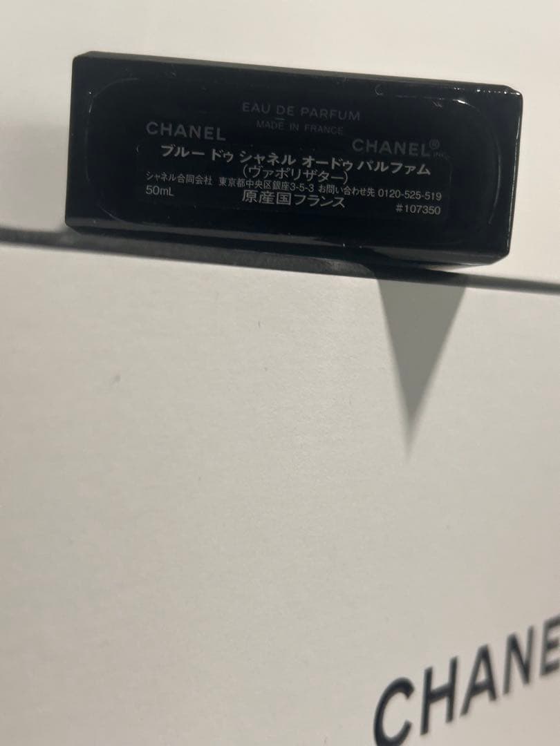 国内正規品 ブルードゥシャネル 50ml 残量9割 CHANEL GD香水