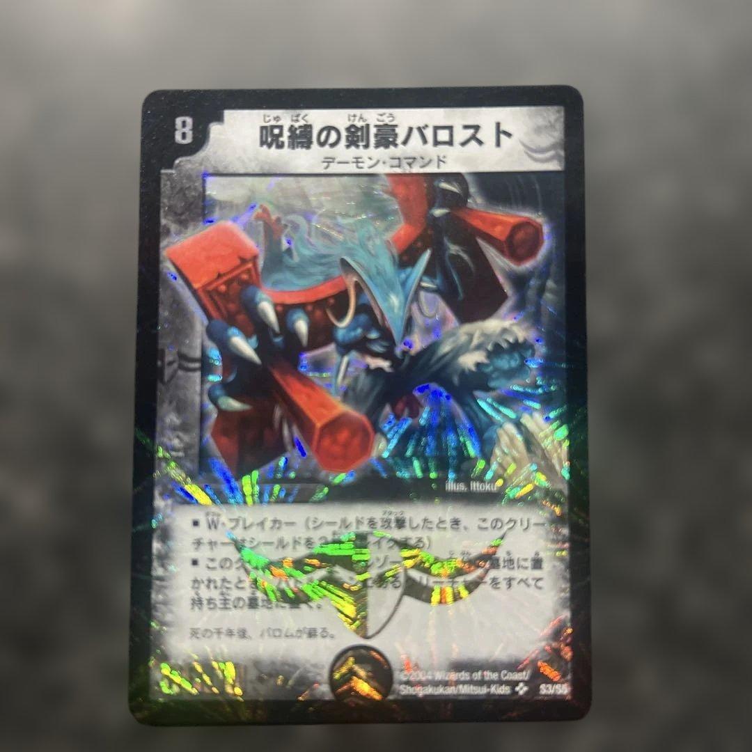 デュエル・マスターズ　カードセット