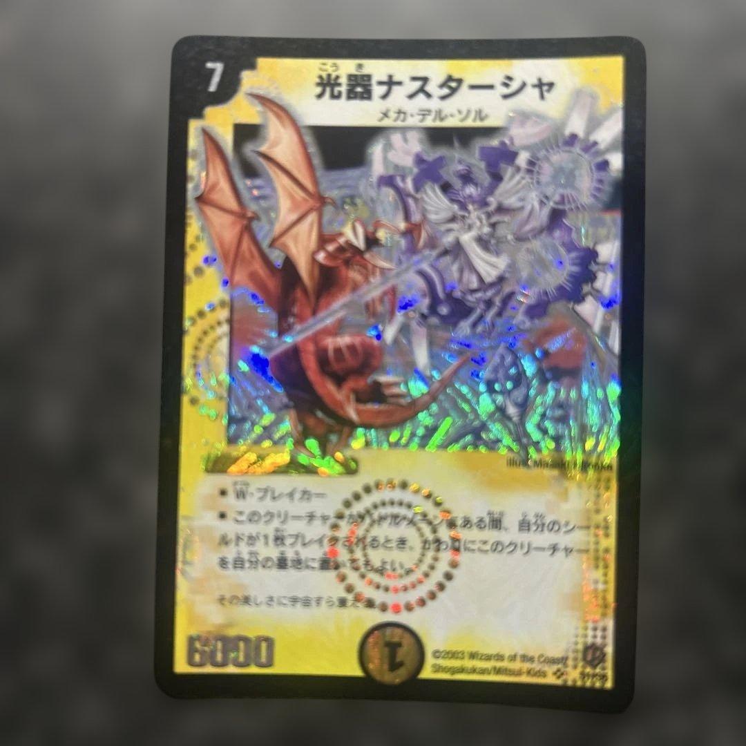 デュエル・マスターズ　カードセット