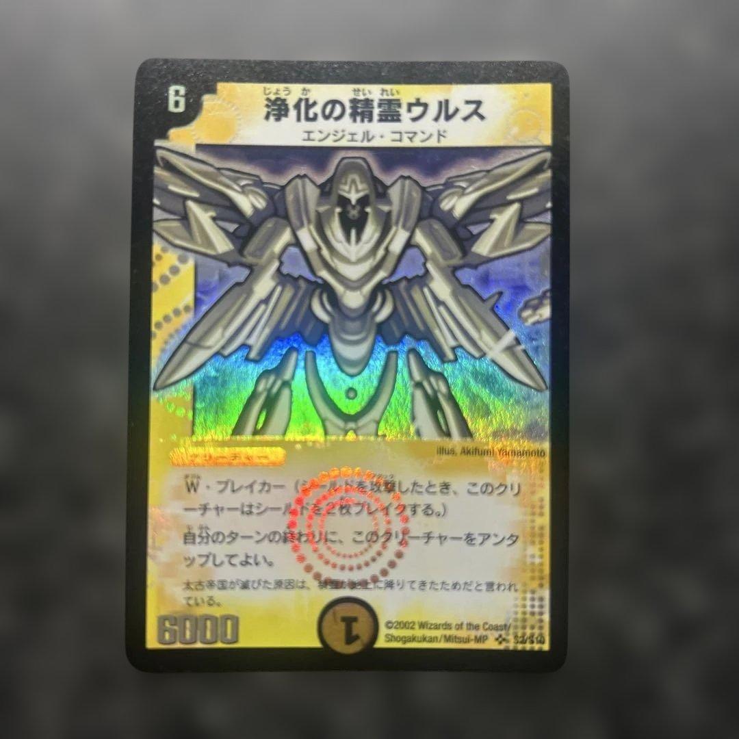 デュエル・マスターズ　カードセット