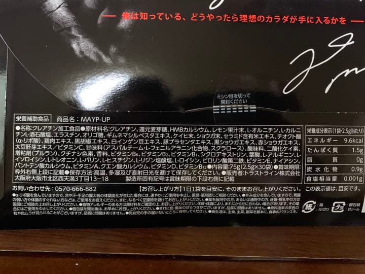 メイプアップ MAYP UP 二箱＋23袋
