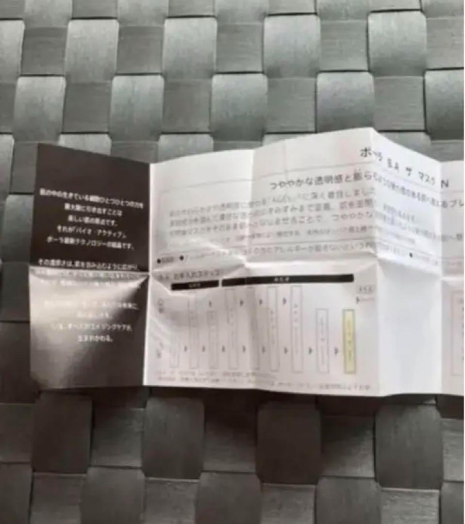 ◆お値下◆新品未開封　ポーラ BAザマスクN ムース状 クリーム