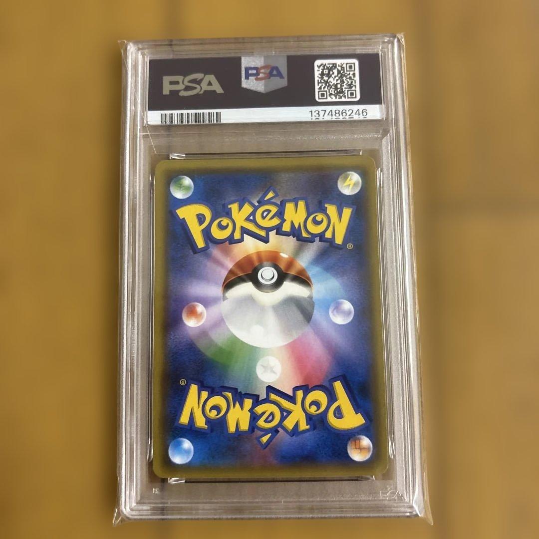 PSA9 溶接工 SR ポケモンカード