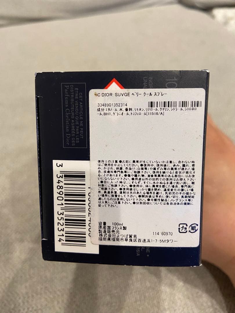 香水(男性用) SAUVAGE VERY COOL SPRAY