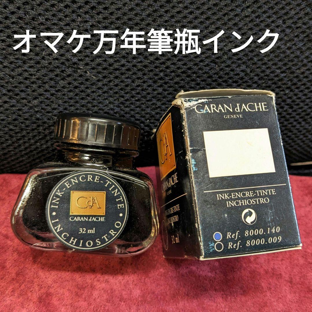 カランダッシュ エクリドール レトロ 50周年 ボールペン 限定 廃盤