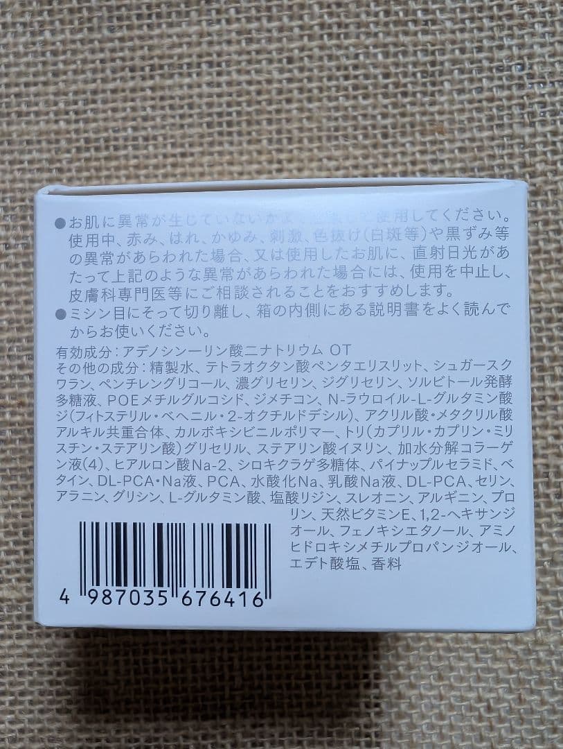 専用様　InnerSignal REJUVENATE ONE ゲル状クリーム