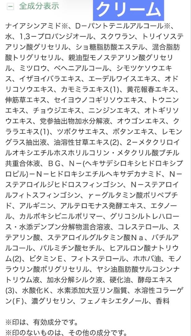 ノエビア　505 クリーム　サンプル　12本