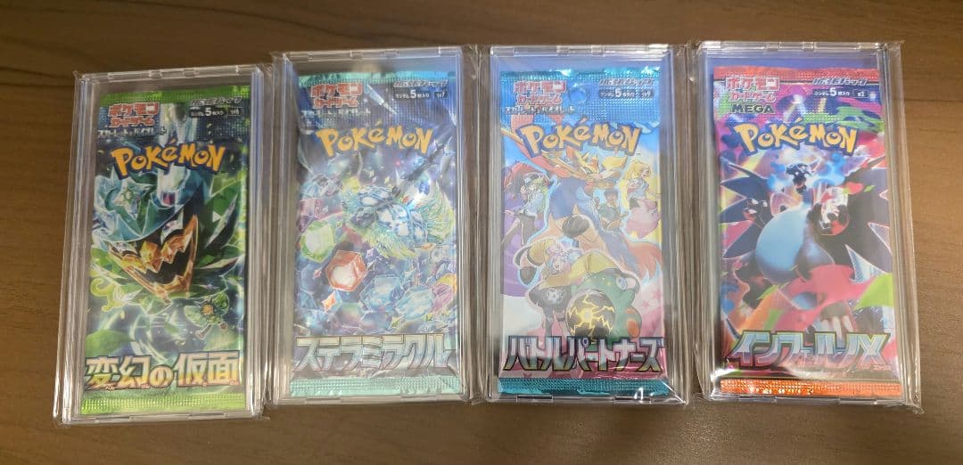 ポケモンカード　未開封19パックまとめ売り(バラ売り不可)説明欄確認お願いします