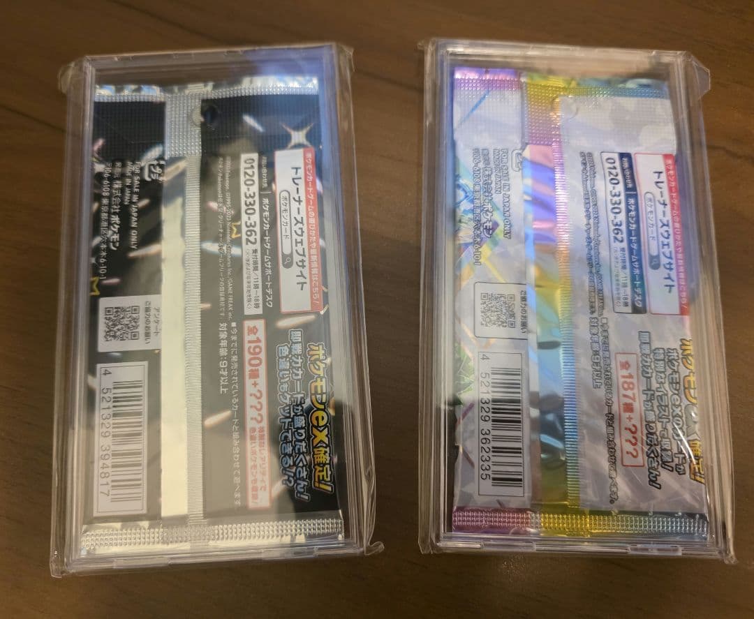 ポケモンカード　未開封19パックまとめ売り(バラ売り不可)説明欄確認お願いします