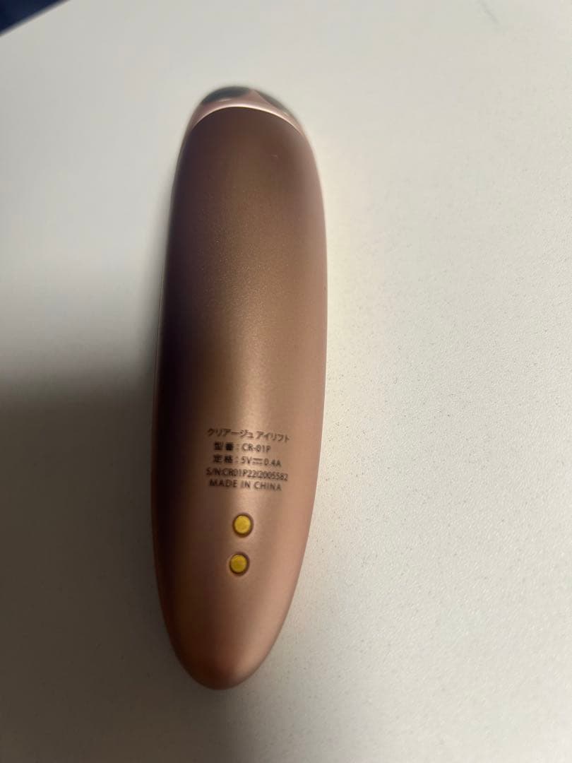 ヤーマン 美顔器 クリアージュ アイリフト