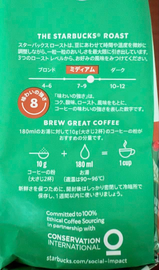 スターバックス ディカフェ ハウスブレンド 793g×2袋（粉）