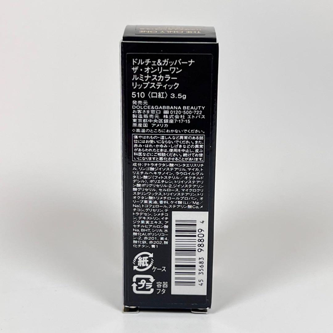 新品未使用　ドルチェ&ガッバーナ　ホリデーリップボックスB 670 510