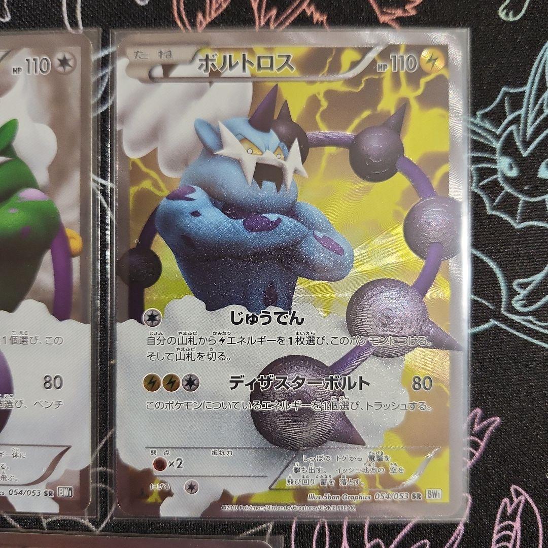【まとめ売り】トルネロス ボルトロス ランドロス SR プロモ