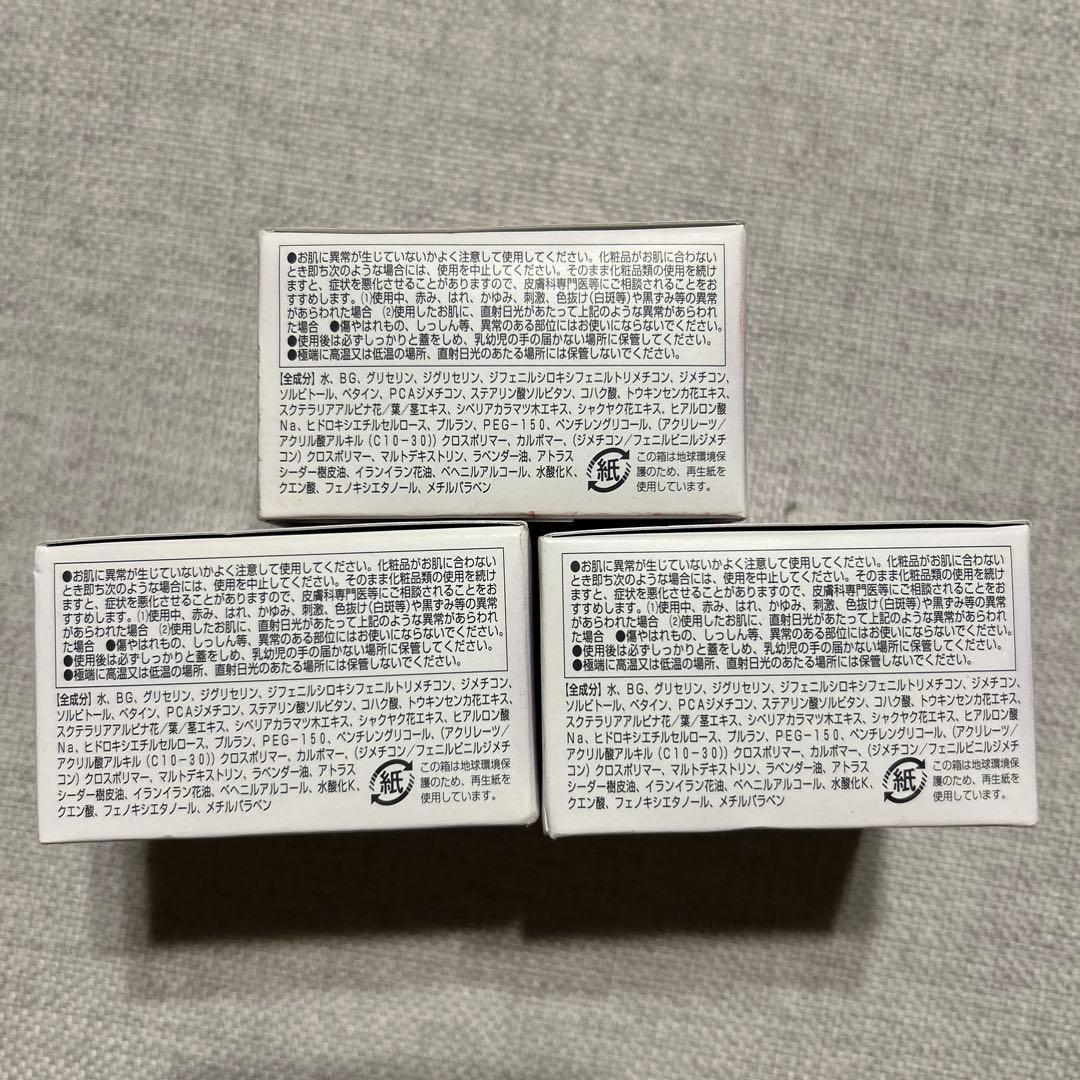 オルビス コヨイ スリーピングモイストリペアパック60g 3個セット