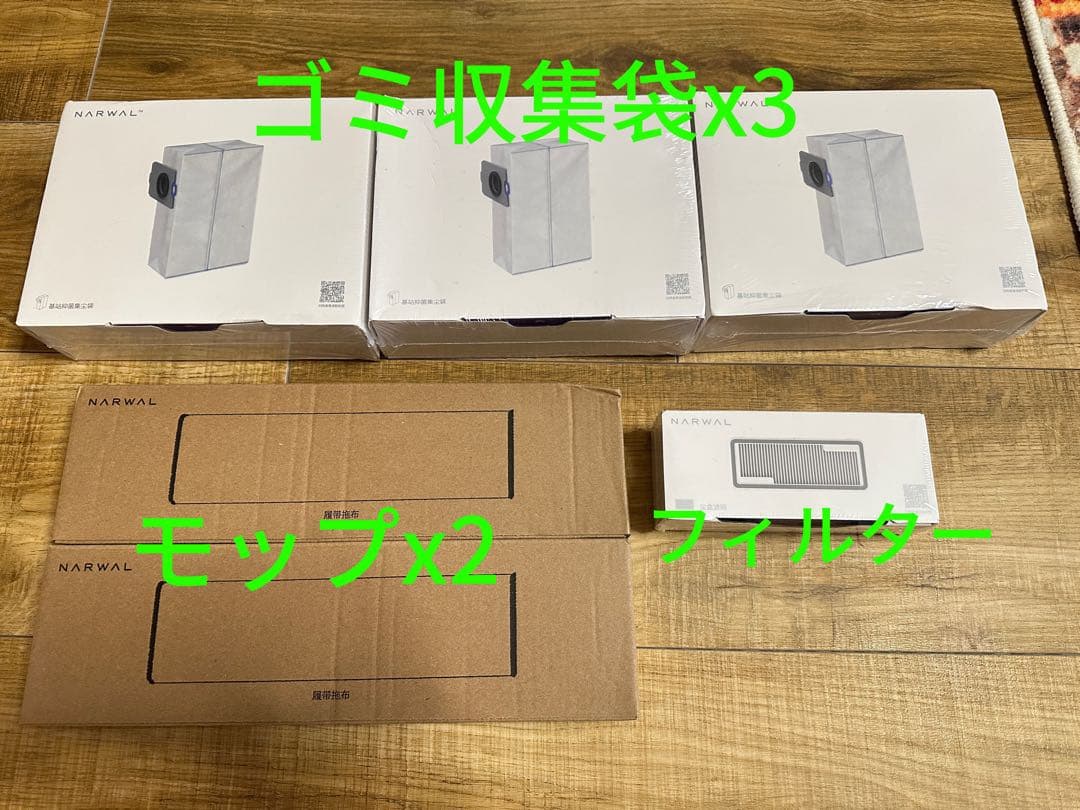 雲鯨云鲸NARWAL逍遥002AI活水履带洗地机器人/ロボット掃除機