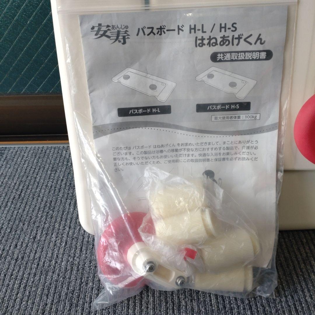 バスボード ホワイト