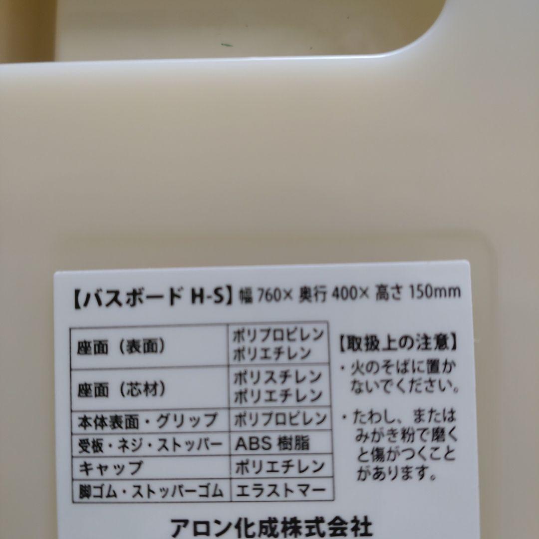 バスボード ホワイト