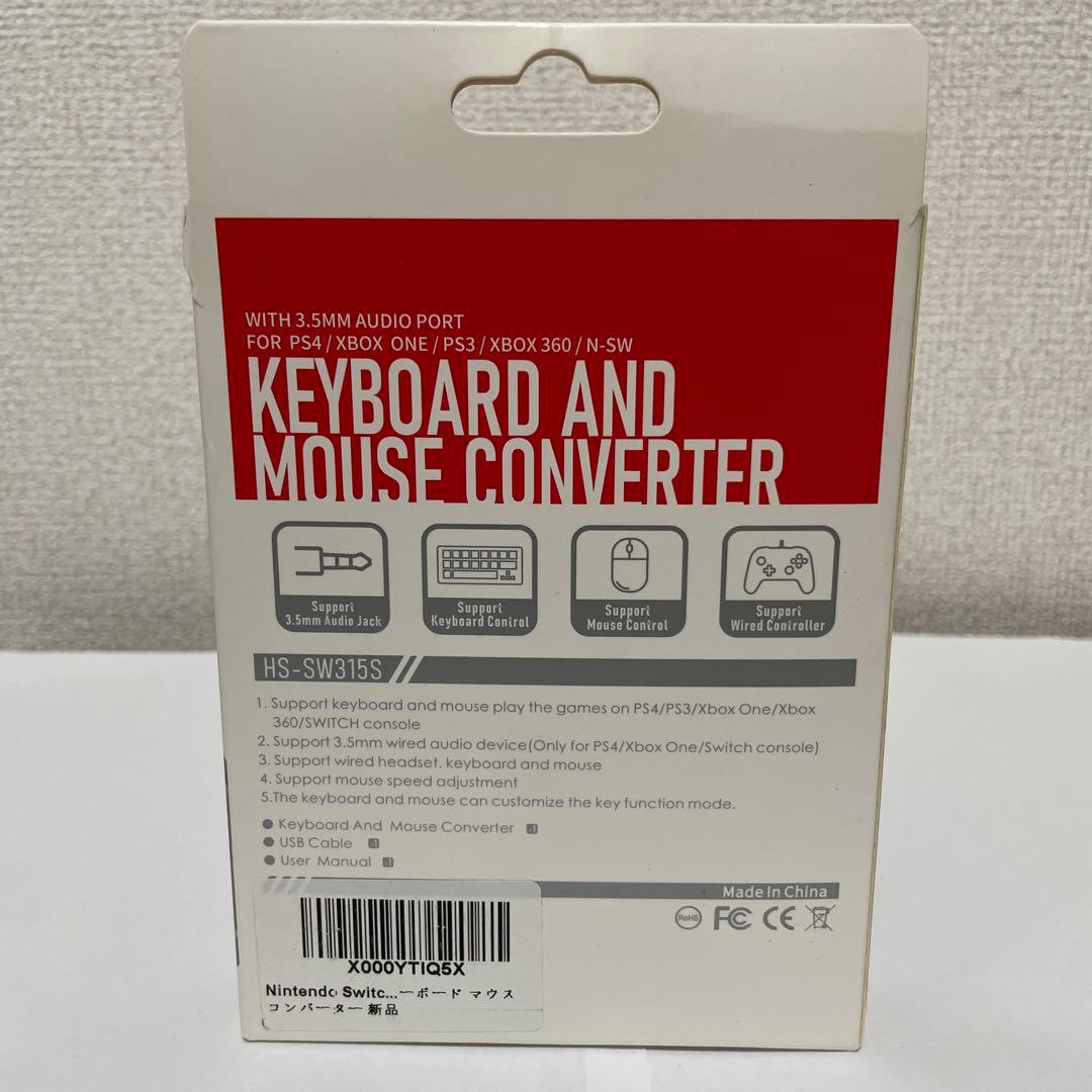 キーボードとマウスコンバーター HS-SW1355