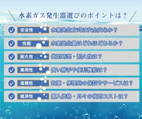 フレスカ 水素水生成機 コンパクト