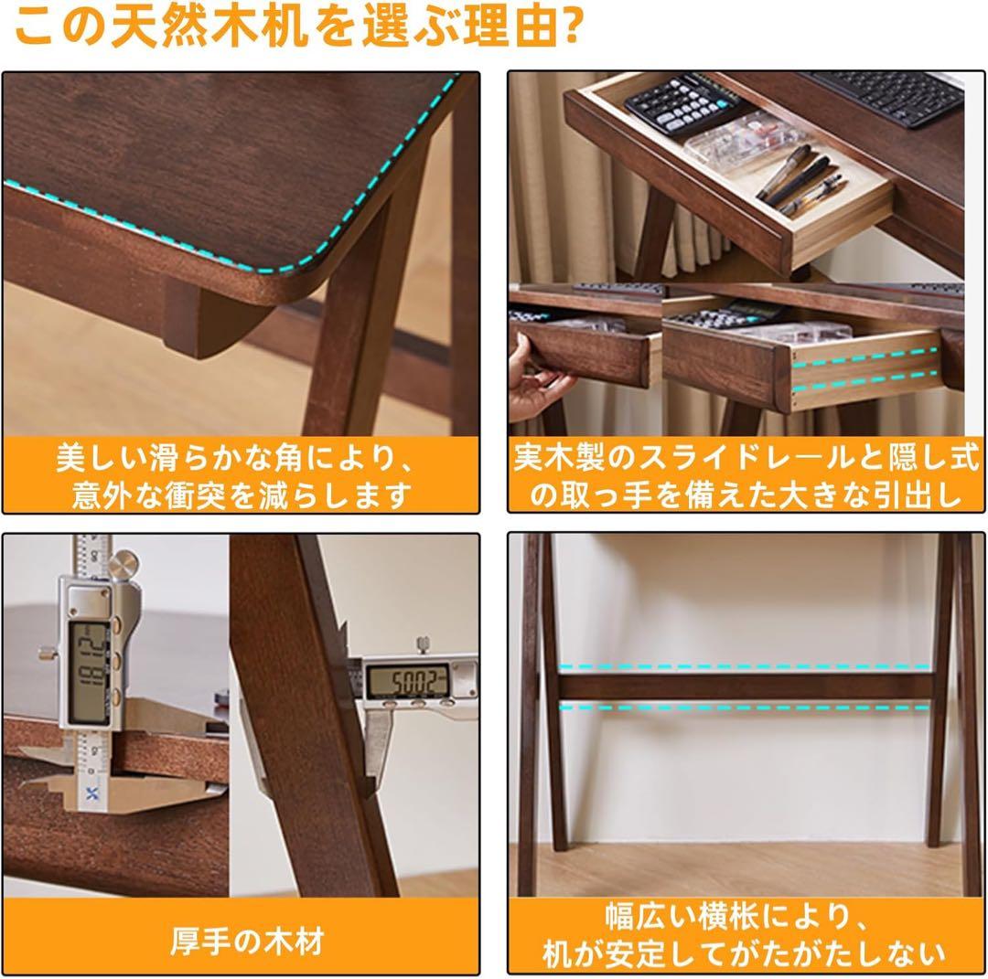 ダークブラウン 一人用テーブル 引き出し付き