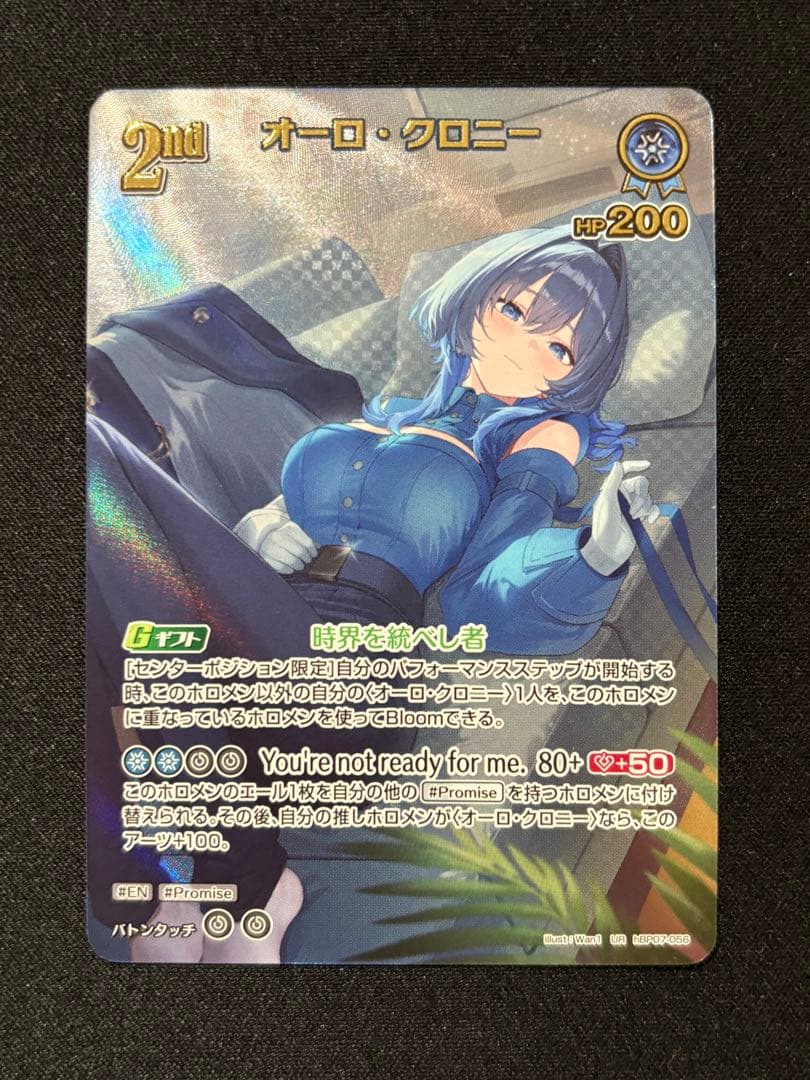 ホロカ ディーヴァフィーバー UR 時界を統べし者 オーロ・クロニー