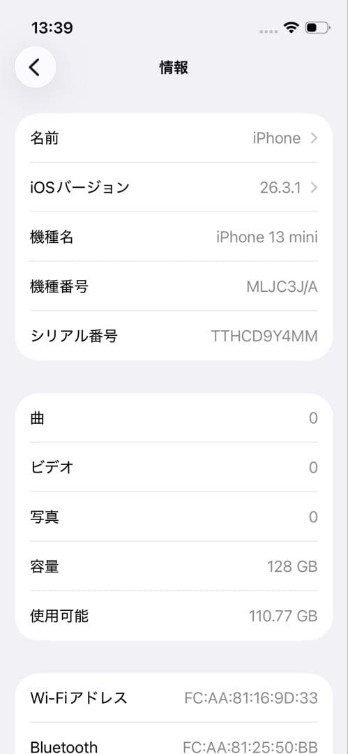 【新品未使用】iPhone 13 mini 128GB