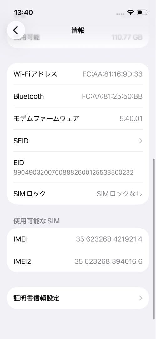 【新品未使用】iPhone 13 mini 128GB
