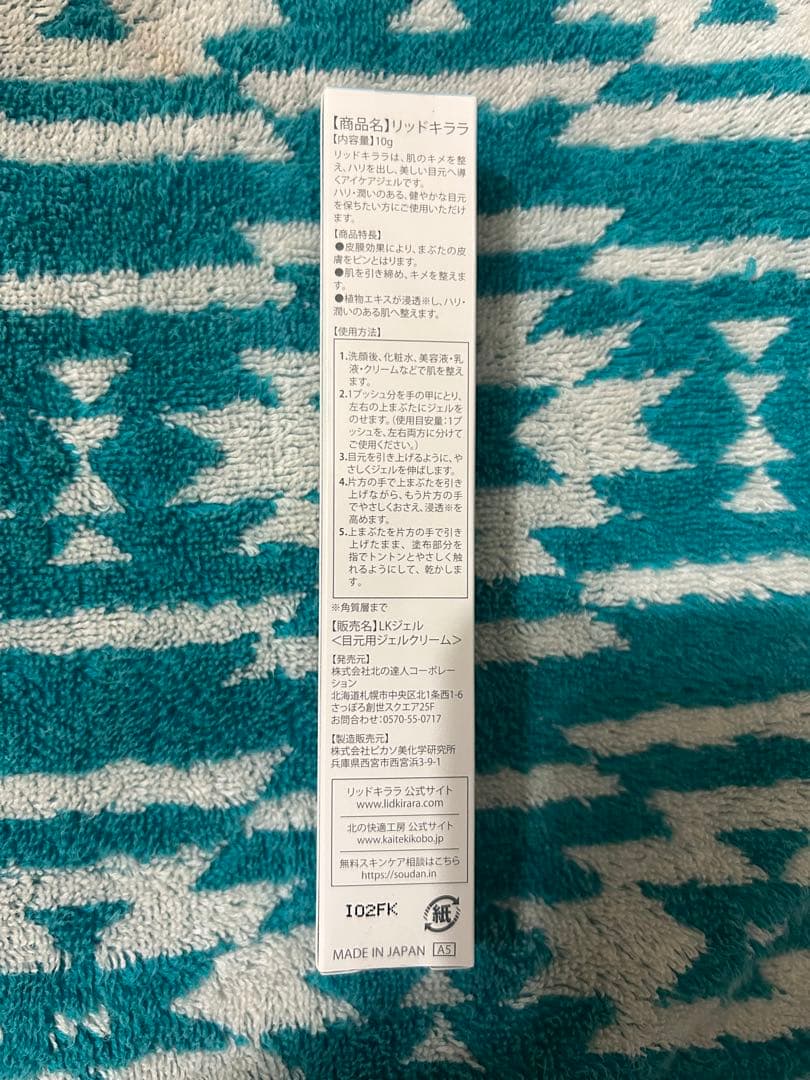 リッドキララ　２本セット