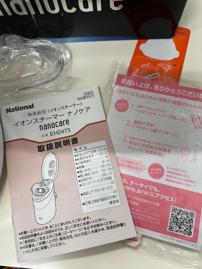 National nanocare イオンスチーマー EH2473