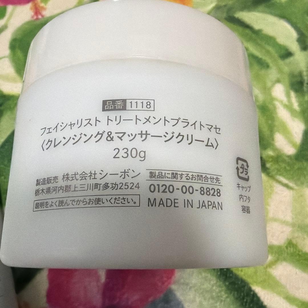 C'BON フェイシャリスト トリートメント マセ
