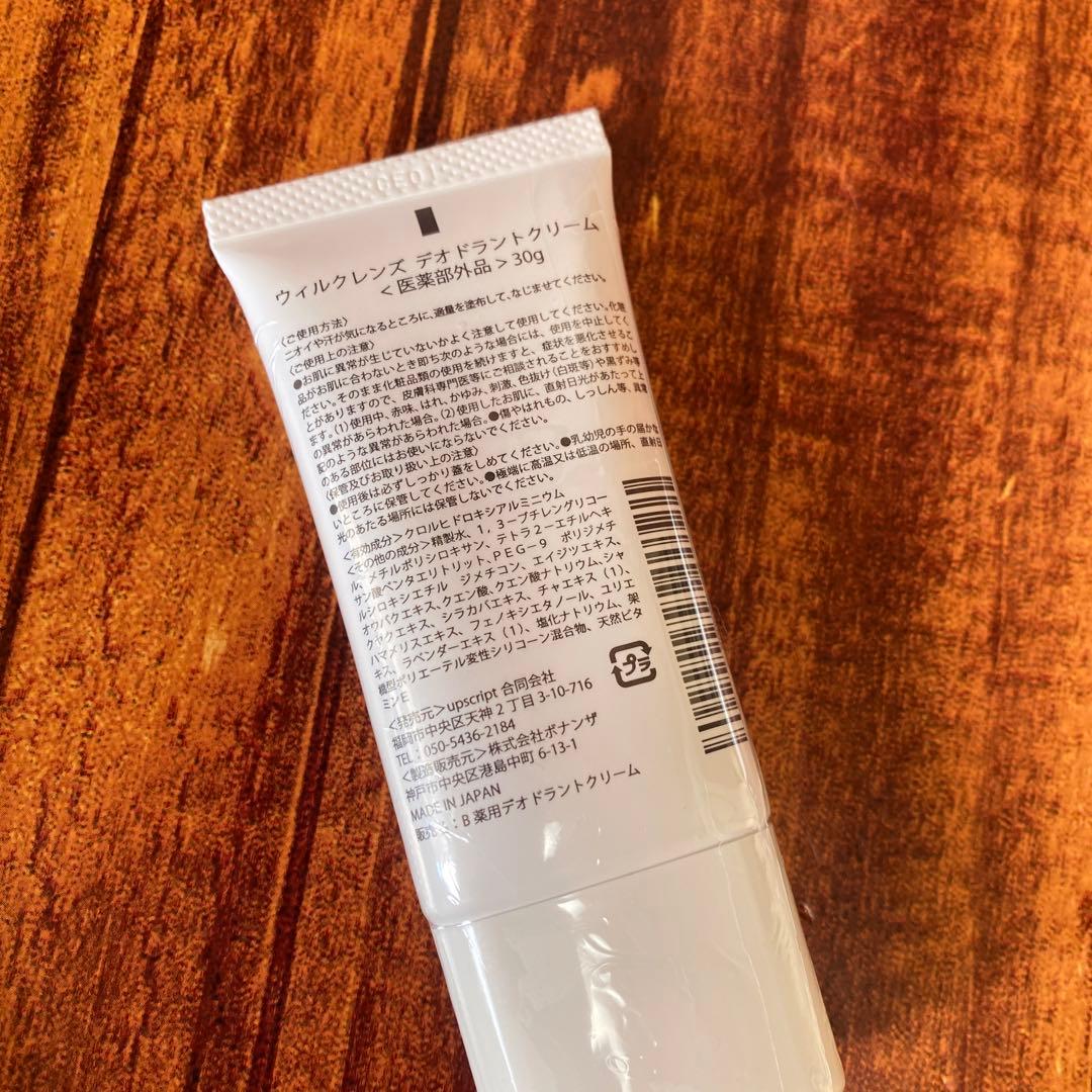 i…ウィル クレンズ フットクリーム 無香料 30g
