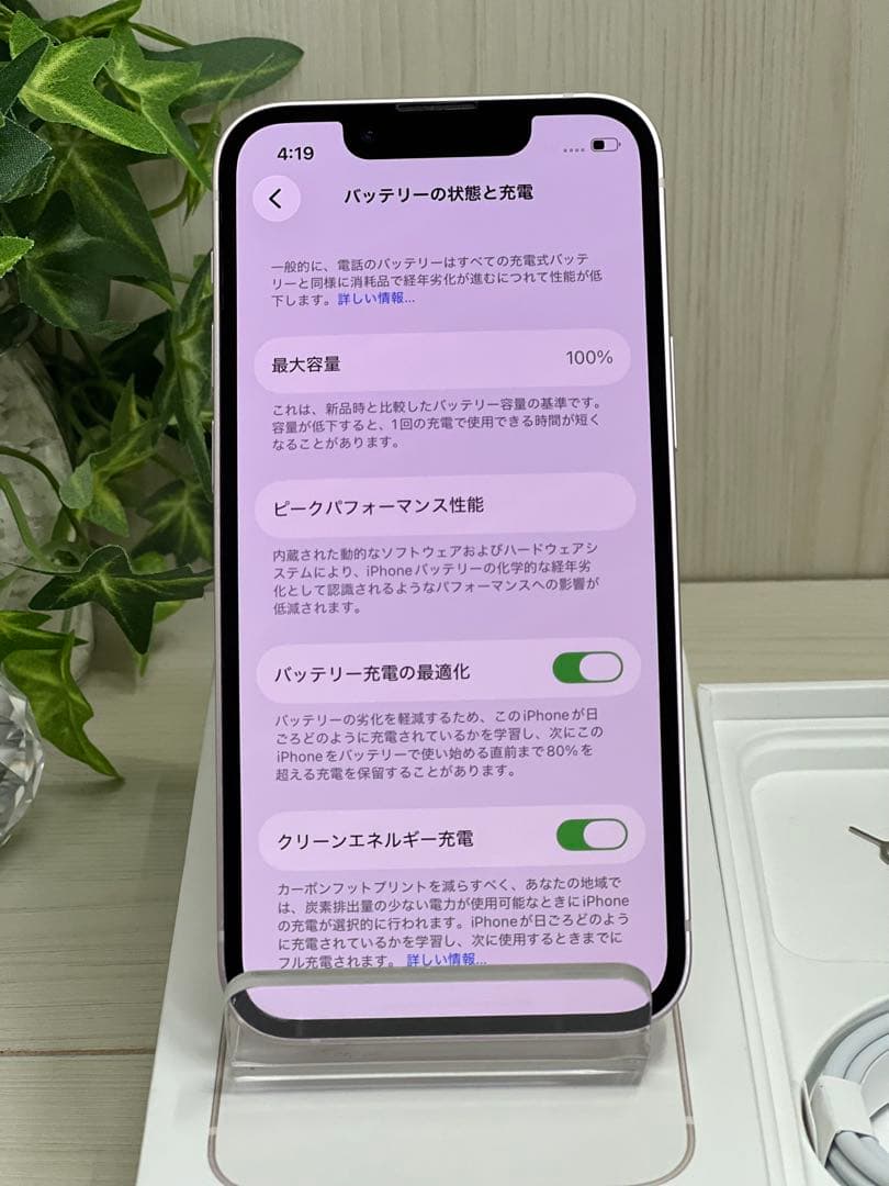 ✅未使用近い・100％ ⭐️ iPhone 13 mini 128G❣️ピンク✨